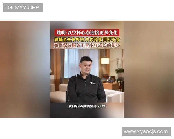 姚明呼吁支持残奥运动：让每一位残障人士的梦想都能飞翔
